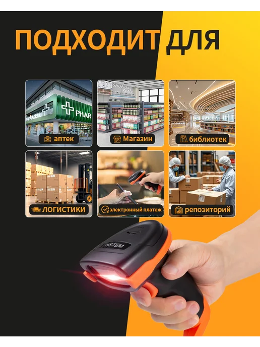 HSTEM 2D-считыватель штрих-кодов с Bluetooth, черный, фото 8