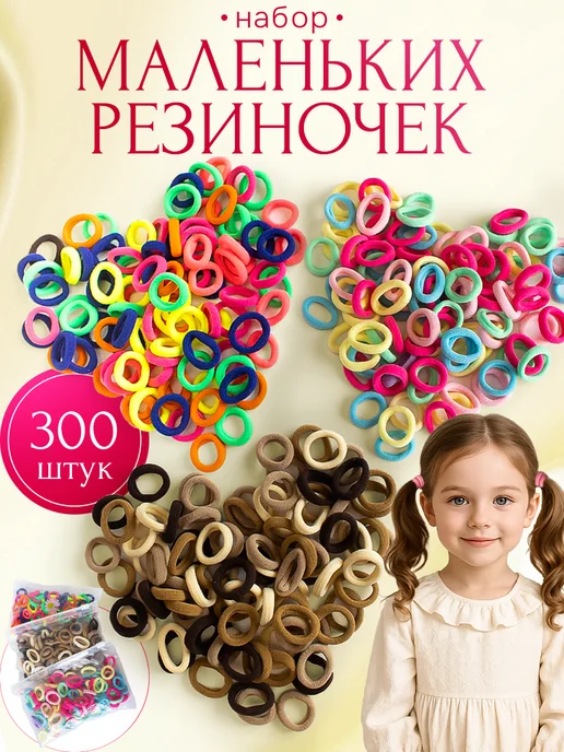 VikuLity Beauty Резинки для волос маленькие набор 30 штук, голубой