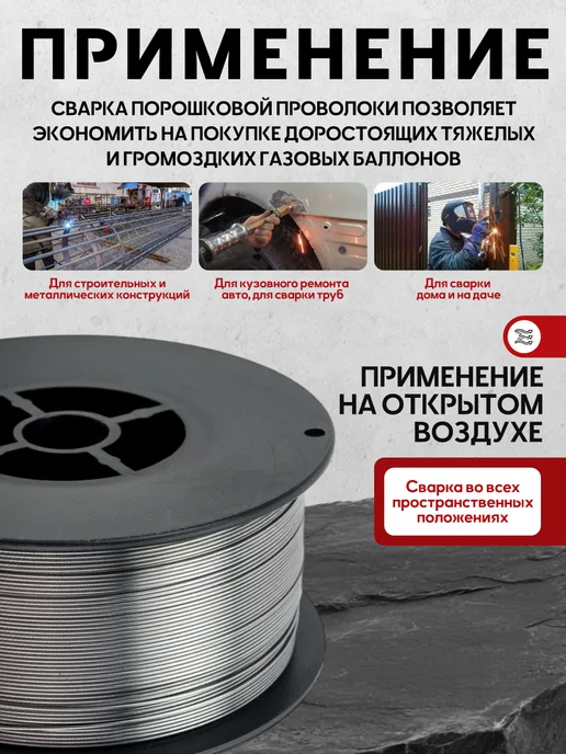 OLIVER Проволока для сварки без газа 1,0 мм порошковая самозащитная, 1 0, фото 4