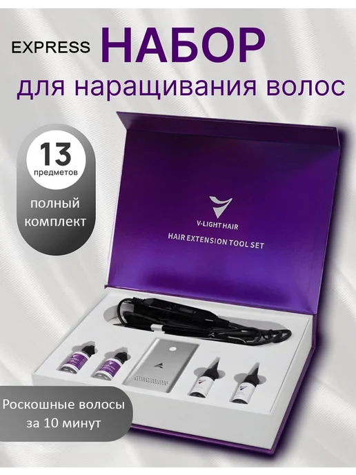 HAIR COLLECTION Набор для наращивания волос V Light, серый