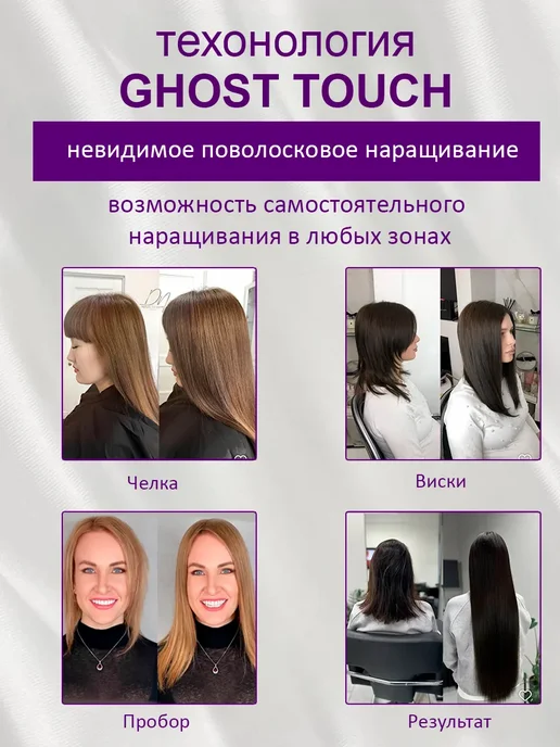HAIR COLLECTION Набор для наращивания волос V Light, серый, фото 4