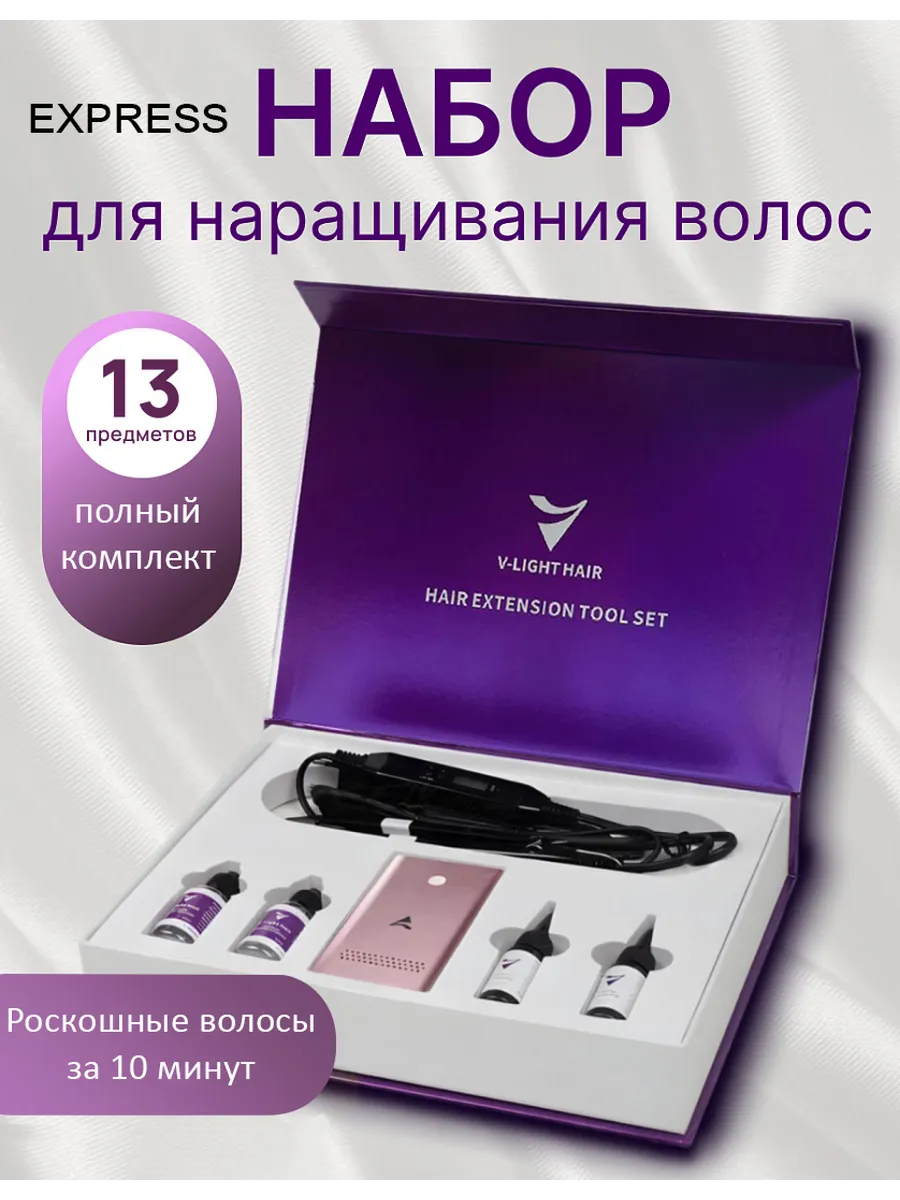 Набор для наращивания волос V Light