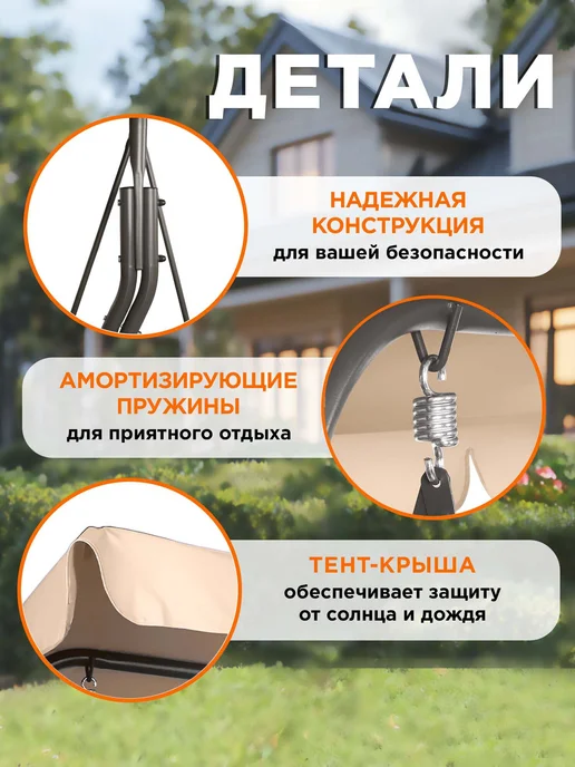 NOSTRESS Качели садовые взрослые для дачи и сада 3-местные уличные, бежевый, фото 3