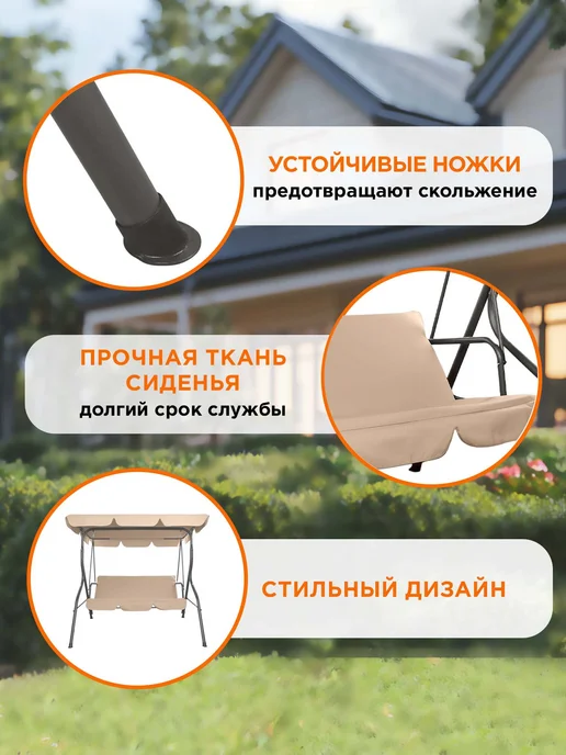 NOSTRESS Качели садовые взрослые для дачи и сада 3-местные уличные, бежевый, фото 4