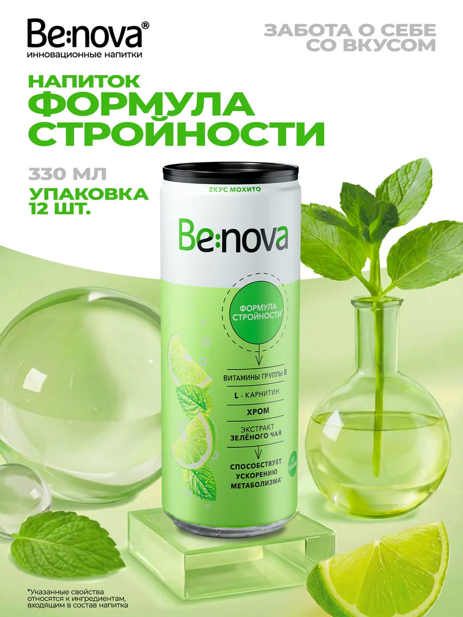 Функциональный напиток Benova Слим Фит 0,33 л х 12 шт.