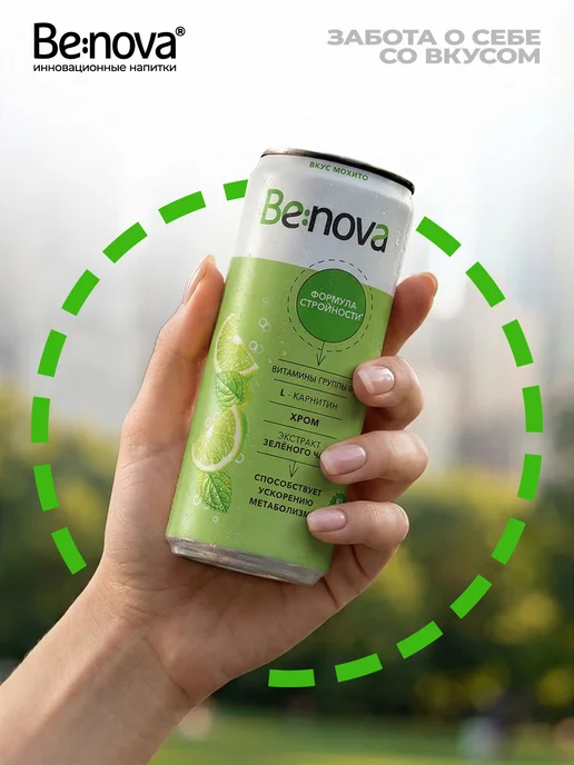 Be nova Функциональный напиток Benova Слим Фит 0,33 л х 12 шт, 330 мл, 12 шт, фото 2
