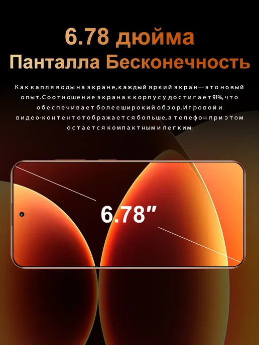 Смартфон Pro Max Sjinc458 Plus 6/1024 ГБ, оранжевый, фото 4