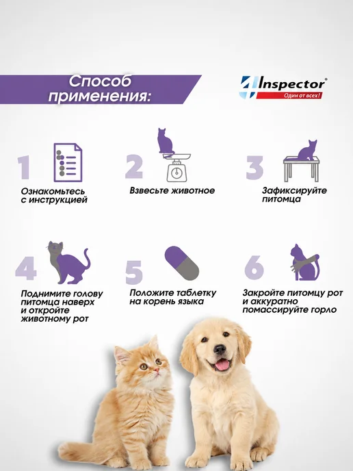 inspector Инспектор QUADRO I403 таблетки для собак 8-16 кг, 816 кг, фото 6