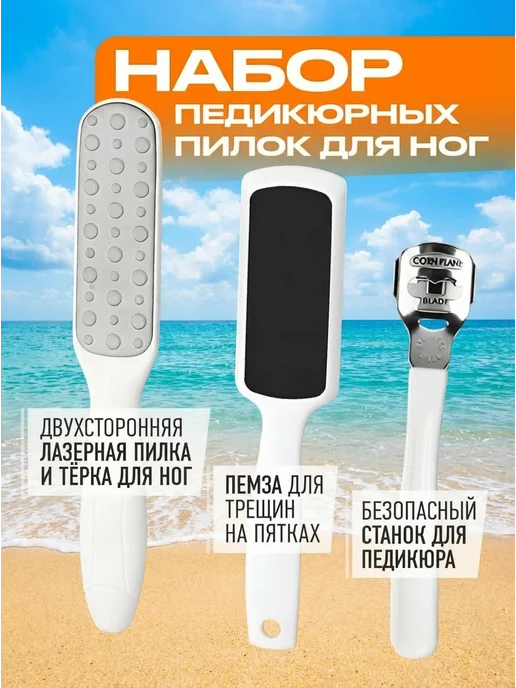 Bestik's пемза для пяток профессиональная, белый