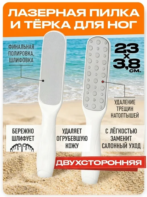 Bestik's пемза для пяток профессиональная, белый, фото 2