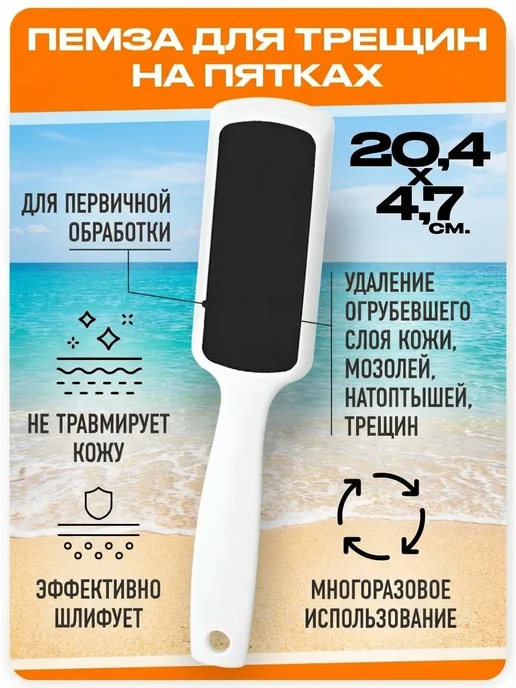 Bestik's пемза для пяток профессиональная, белый, фото 3
