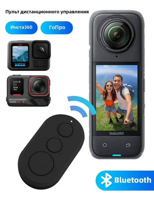 Пульт для фотокамеры GoPro Insta360 черный, черный, фото 2