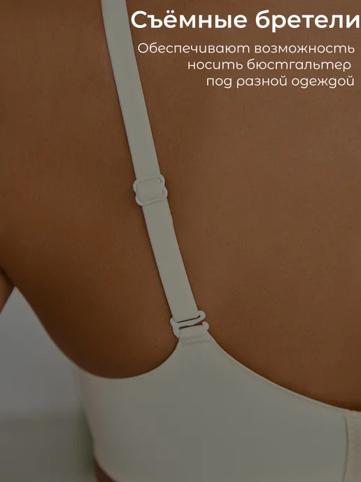 AnandaRoom Бесшовный бюстгальтер без косточек для подростка набор 2 шт, 2 шт, фото 8