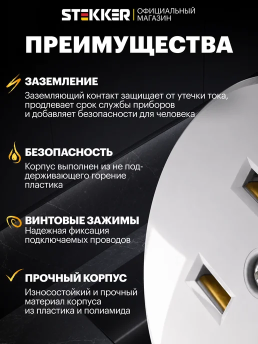 STEKKER Розетка для электроплиты с вилкой, белый, фото 2