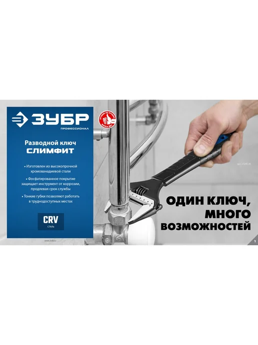 ЗУБР Ключ разводной СлимФит ультра 250 50 мм, вариант, фото 7