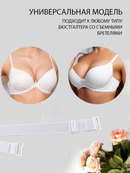 Ale-Alena Бретели для бюстгальтера белые, белый, фото 5