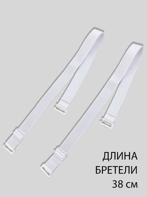 Ale-Alena Бретели для бюстгальтера белые, белый, фото 7