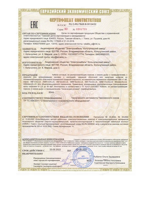 ЭКЗ Силовой кабель ВВГ-Пнг(А)-LS 3 x 2.5 мм², 100 м, 3x2.5 мм, 100 м, фото 8