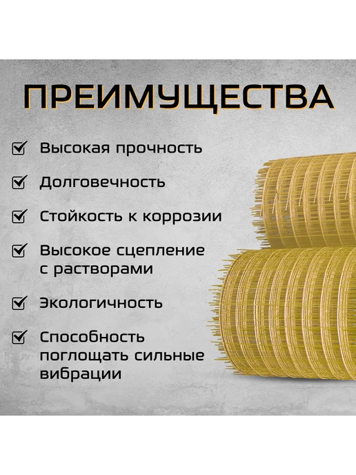Сетка композитная 0.6х10 м, 2,3х50х50мм, для стяжки, 6кв.м, 0.6x10 м, фото 4