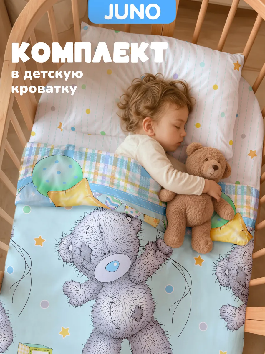 Постельное белье для новорожденных в кроватку Мишка тедди