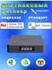 Спутниковый ресивер Медиахаб СТАНДАРТ Триколор 444583031 купить за 6 663 ₽ в интернет‑магазине Wildberries