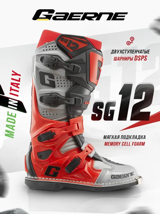 Gaerne Мотоботы для эндуро SG12 Enduro, вариант