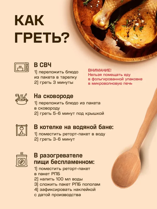 7 вёрст Готовая еда в дорогу Куриные ножки 2 уп. по 300 г, 300 г, в упаковке 330 г, фото 3