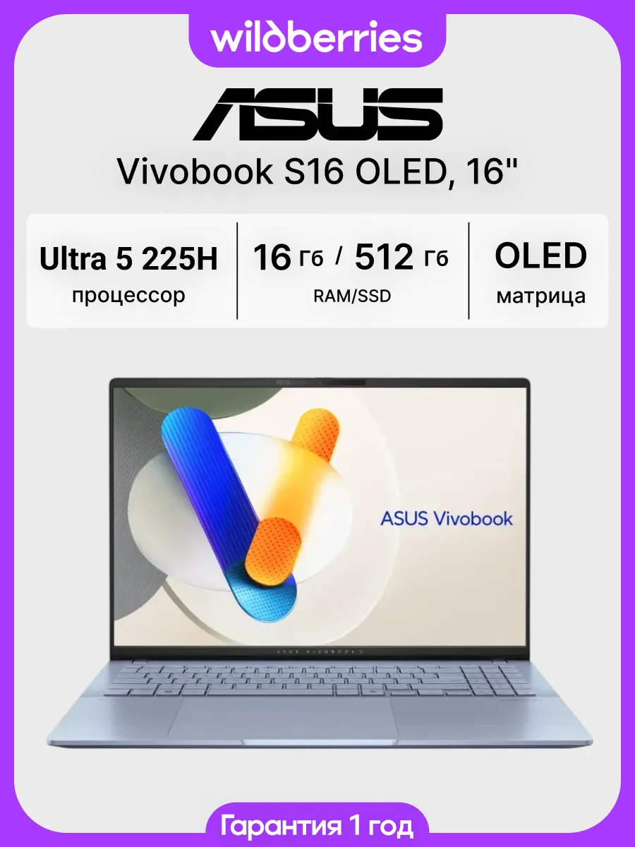 Ноутбук Vivobook S16 OLED 16" Ultra 5 225H 16 512 Win
