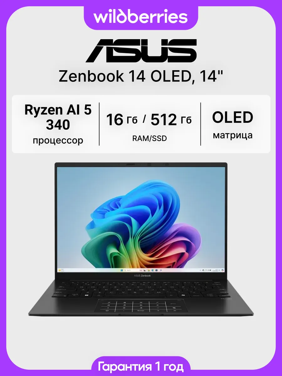 Ноутбук Zenbook 14 OLED 14"/Ryzen AI 5 340/16/512/DOS