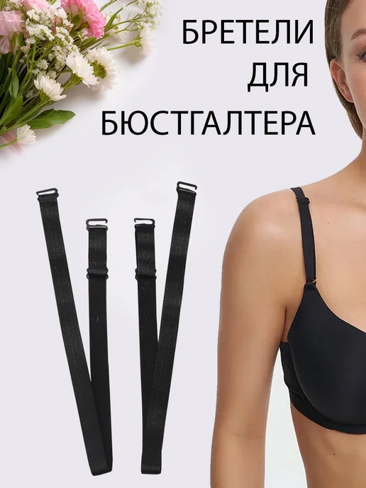 Ale-Alena Бретели для бюстгальтера белые, черный, фото 6