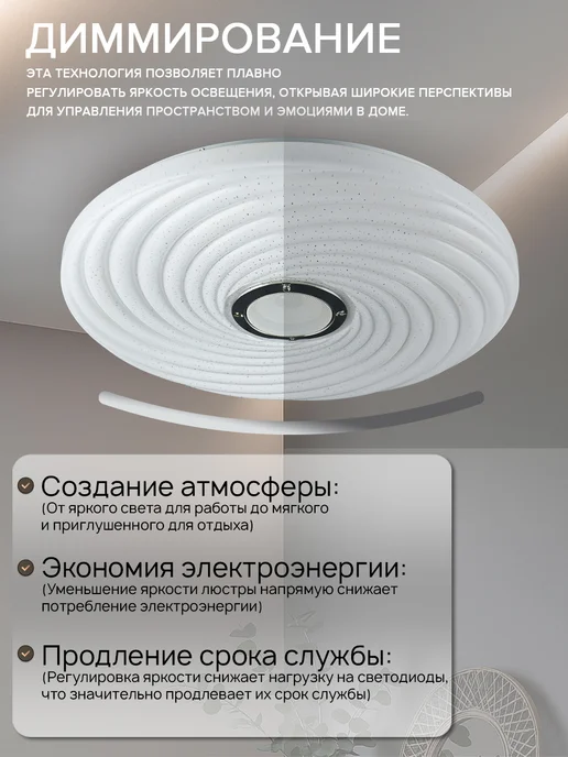 Neolight Люстра потолочная музыкальная с колонкой, белый, фото 3
