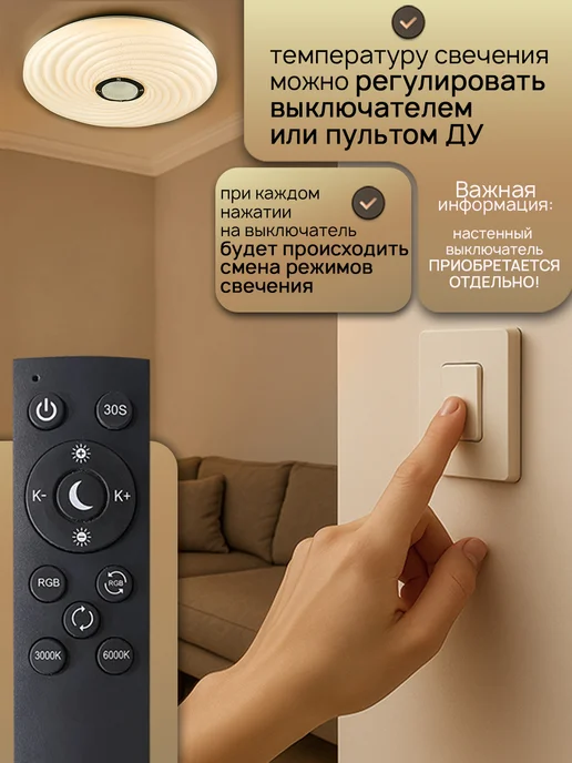 Neolight Люстра потолочная музыкальная с колонкой, белый, фото 4
