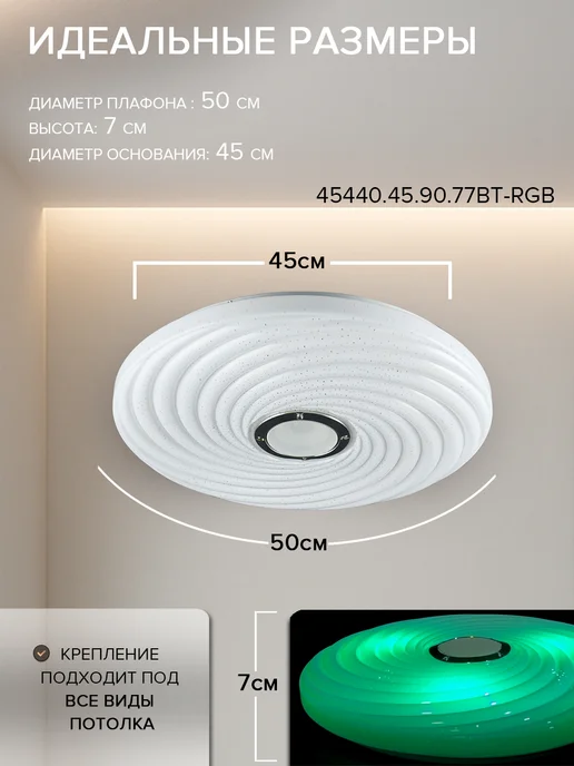 Neolight Люстра потолочная музыкальная с колонкой, белый, фото 6