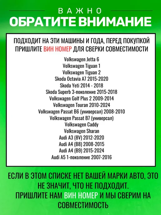 БАТЯ РУЛИТ Камера заднего вида Volkswagen, Skoda, Audi, вариант, фото 2