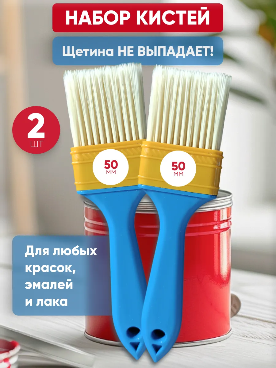 кисть малярная для краски и клея обойного