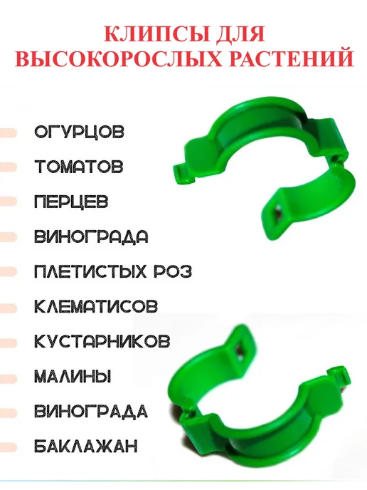 Хомут садовый многоразовый для подвязки растений 50 шт, 50 шт, фото 2