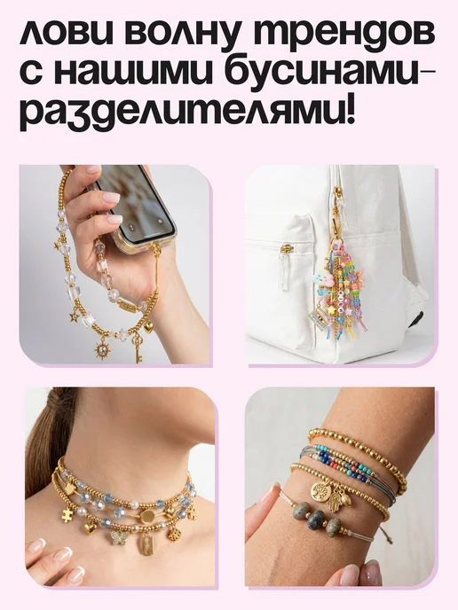 Нити творчества Бусины разделители для творчества и рукоделия, желтый, фото 2
