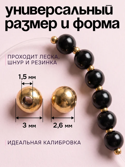 Нити творчества Бусины разделители для творчества и рукоделия, желтый, фото 3