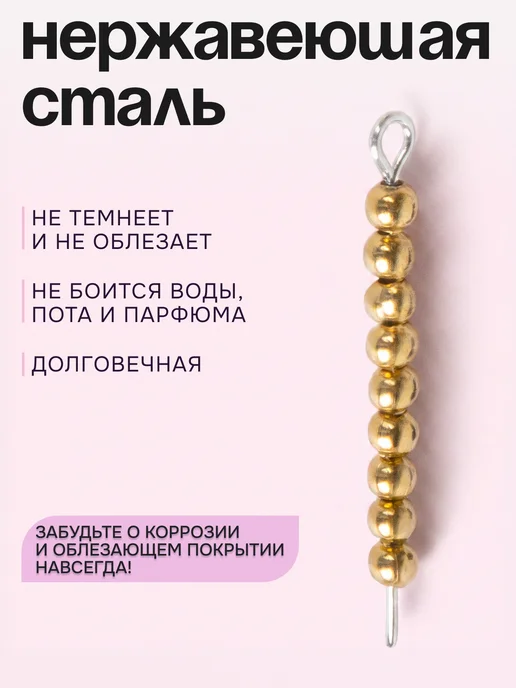 Нити творчества Бусины разделители для творчества и рукоделия, желтый, фото 4