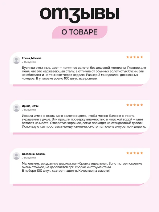 Нити творчества Бусины разделители для творчества и рукоделия, желтый, фото 5