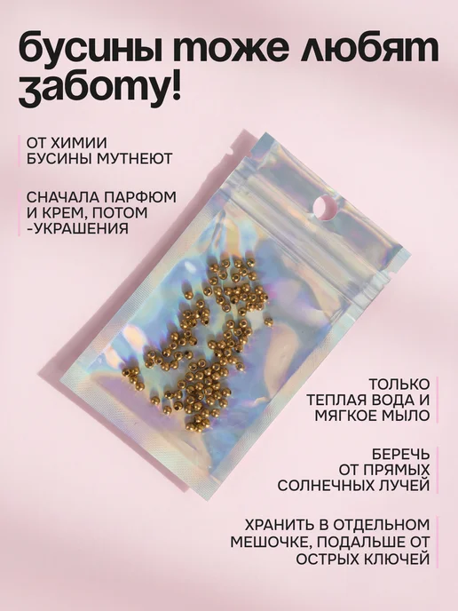 Нити творчества Бусины разделители для творчества и рукоделия, желтый, фото 6