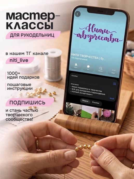 Нити творчества Бусины разделители для творчества и рукоделия, желтый, фото 7