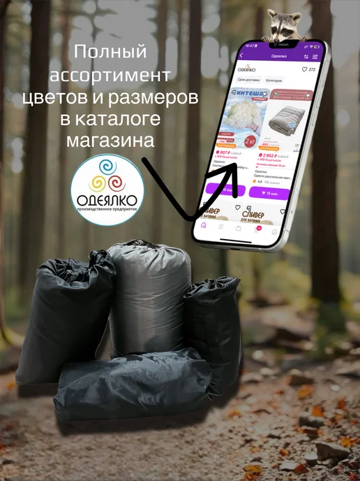 Одеялко Спальный мешок зимний, серый, фото 7