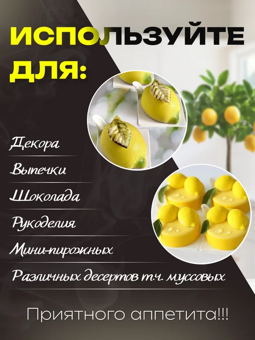 RINAHOME Форма для десертов силиконовая Лимоны, белый, фото 2