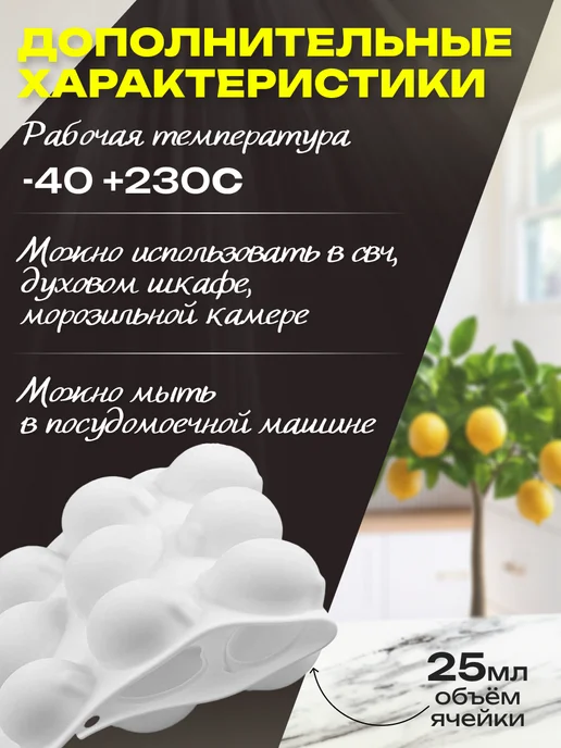 RINAHOME Форма для десертов силиконовая Лимоны, белый, фото 3