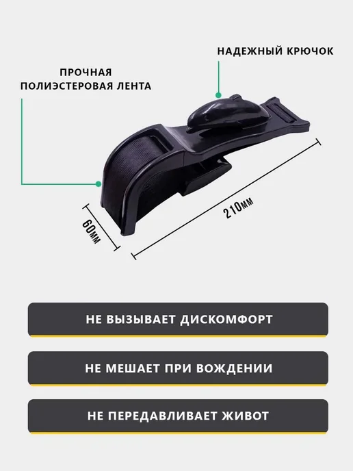 Адаптер ремня безопасности для беременных в машину, черный, фото 2