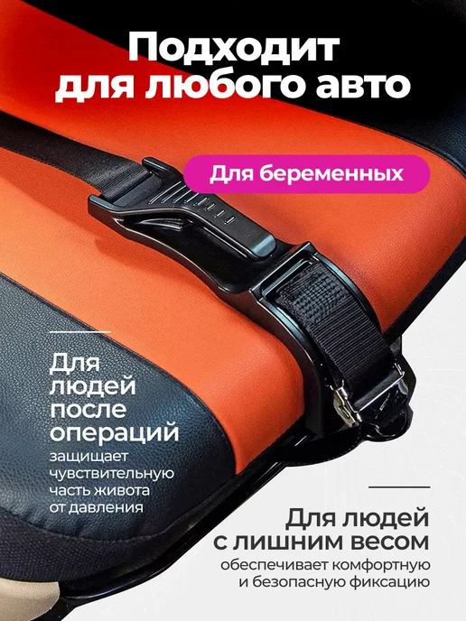 Адаптер ремня безопасности для беременных в машину, черный, фото 4