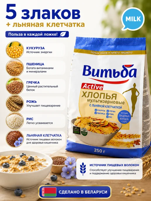 Витьба Готовый сухой завтрак хлопья мультизерновые 2 шт, 2 шт, фото 4
