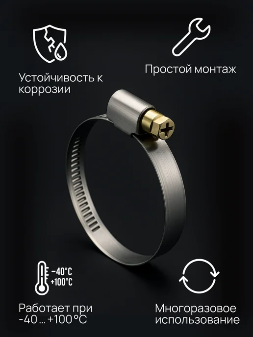 Era pro Хомут червячный 16-25 мм 10 шт сталь, 10 шт, фото 4