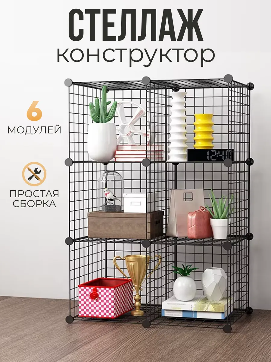 Стеллаж трансформер металлический лофт универсальный